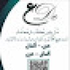 Mohammed Ibrahim - Übersetzungsbüro Arabisch- Deutsch