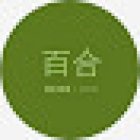 Chinazentrum für Sprache und Kultur | 百合-中奥语言文化中心