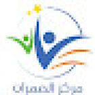 مركز العمران للتدريب والتطوير فرع وسط المدينة