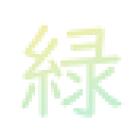 みどり (Midori) - Idioma Japonés