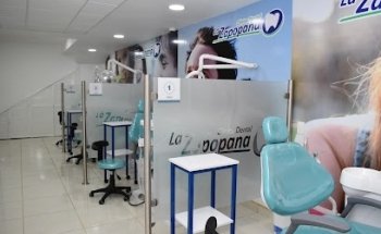Clínica Dental la Zapopana (Sucursal Arboledas)