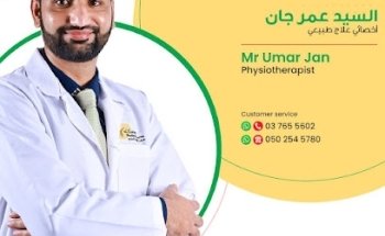 Al Raneen Primary Care Centre - Al Ain , UAE