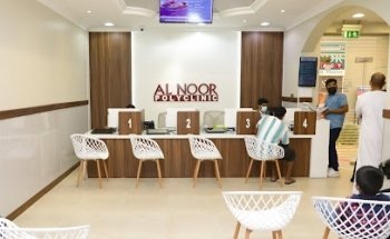 Al Noor Polyclinic