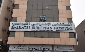 Emirates European Hospital