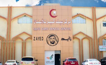 Safe Care Dental Center مركز سيف كير للاسنان