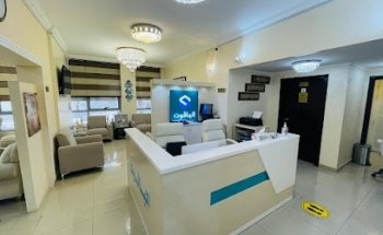 alyaqoot dental clinic - الياقوت لطب الاسنان