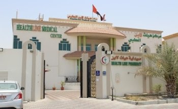 Healthline One Day Surgery Center - مركز هيلث لاين لجراحة اليوم الواحد