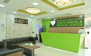 Dr.Ziyath Dental Clinic (‏عيادة زياد لطب الأسنان) (‏عيادة دكتور زياد)