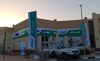 Aster Clinic, Remraam