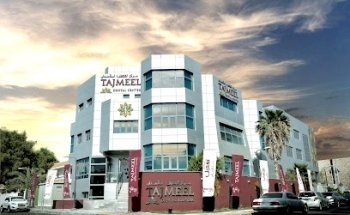 Tajmeel Clinic - Al Karamah Abu Dhabi