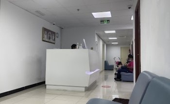 Al Dana Medical & Dental Centre