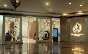 مركز سلطان العلماء الطبي - اتحاد مول | ???????????????????????? ???????????????????????????? ???????????????????????????? ???????????????????????? Etihad Mall
