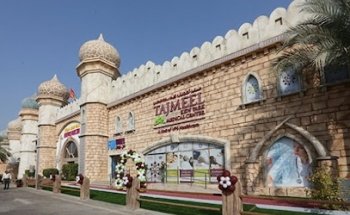 Tajmeel Clinic - Al Shahamah Abu Dhabi