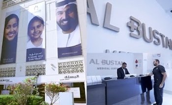 Al Bustan Plus Medical Center - Deerfields Mall