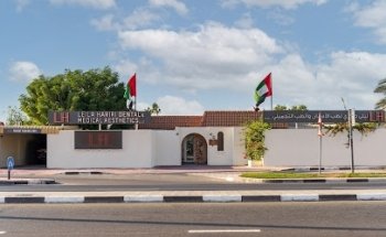 Leila Hariri Dental & Medical Aesthetics / ليلى حريري طب وجراحة الاسنان