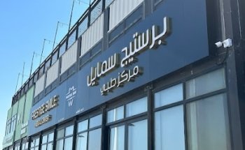 Prestige Smile Ras alkhaimah