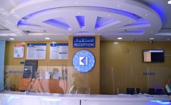 Dr Ismail Day Surgical Centre, Karama