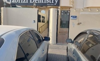 Tabrizi Dentistry - Main Branch - Al Ain