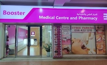 BOOSTER MEDICAL CENTRE (Dental Clinic)