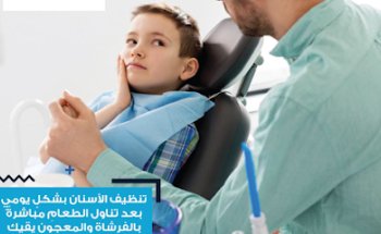 Clinica Smile Dental Center LLC مركز كلينيكا سمايل لطب الأسنان