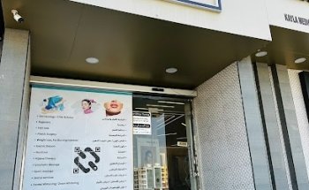 Kayla Medical & Aesthetic Center مركز كايلا الطبي