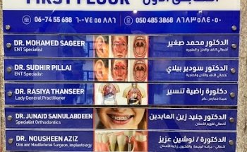 Al Shrooq Polyclinic