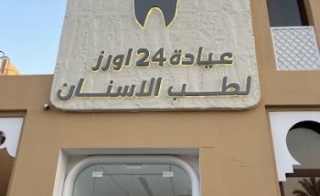 24 Hours Dental Clinic