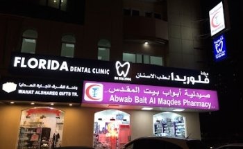 Florida Dental Clinic