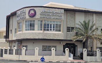 Al Moosa Clinics & Day Surgery Center الموسى لجراحات اليوم الواحد