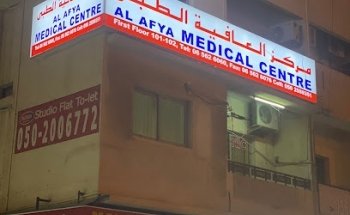 AL AFYA Medical Center