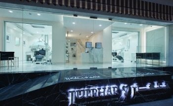 Julphar Implant & Cosmetic Dental Center - AlHamra Branch