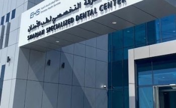 Sharjah Specialized Dental Center مركز الشارقة التخصصي لطب الأسنان