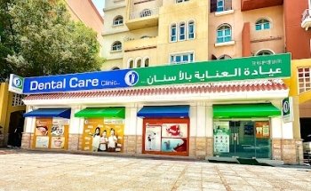 Dental Care Clinic LLC