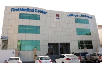 First Medical Center