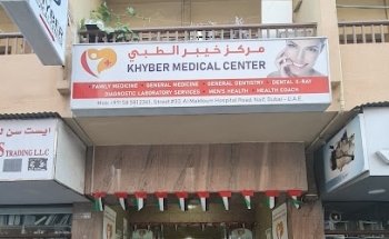 Khyber Medical Center