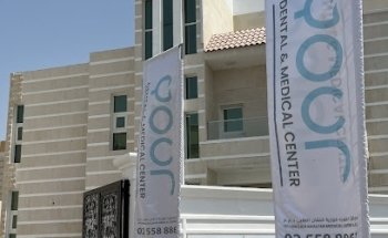 Your Dental and Medical Centre Rabdan - يور دينتال اند ميديكال سنتر ربدان