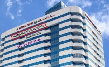 Al Amanah Medical Center