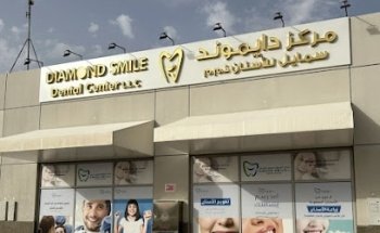Diamond Smile Dental Center LLC