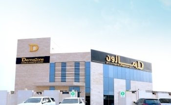 DermaZone Laser & Cosmetic Center