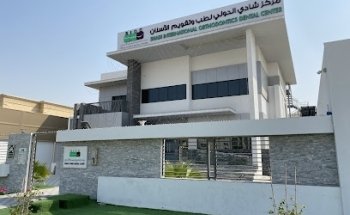 Shadi International (Cosmo) Dental & Orthodontic Center
