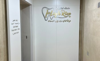 High Rise Dental clinic