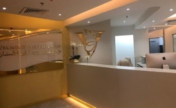 Vermont Medical Centre مركز فيرمونت الطبي
