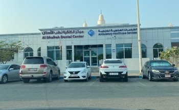 Al Dhafra Dental Center - مركز الظفرة لطب الاسنان