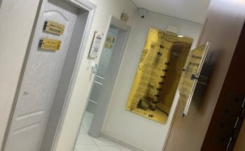 عيادة الهدى للاسنان - Alhuda Dental Clinic