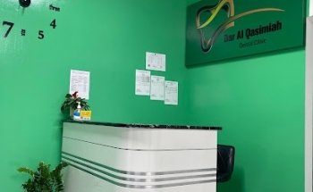 Dar Al Qasimiah Dental Clinic- دار القاسمية لطب الاسنان