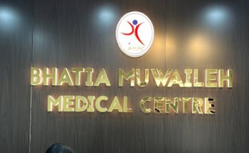 Bhatia Muwaileh Medical Centre