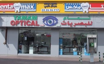 Dentamax dental clinic