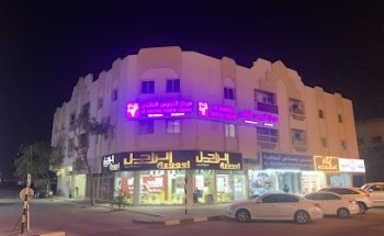 Al Nawras Dental Center