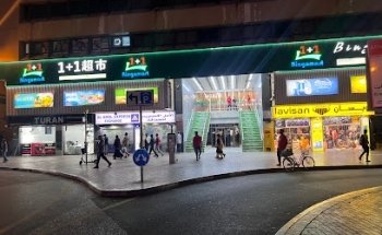 Pearl Medical Clinic