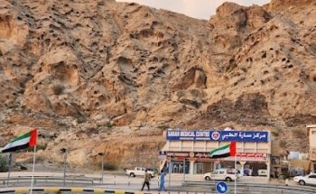 Sarah Medical Centre